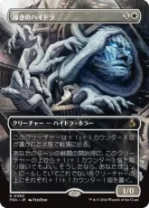 【Foil】(360)■ボーダーレス■《導きのハイドラ/Guiding Hydra》[FRA-BF] 白R