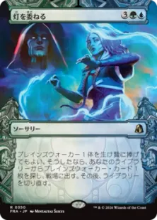 Foil】(350)□ショーケース□《灯を委ねる/Entrust the Spark》[FRA-BF