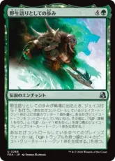 【Foil】(268)《野生語りとしての歩み/Way of the Wildspeaker》[FRA] 緑U