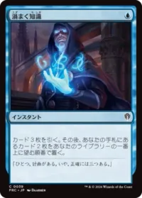 渦まく知識