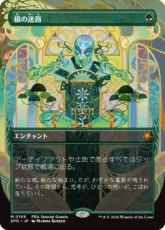 (168)■ボーダーレス■《根の迷路/Root Maze》[SPG] 緑R