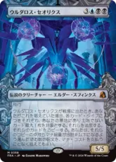 【Foil】(358)■ショーケース■《ウルダロス・セオリクス/Uldaros Theorix》[FRA-BF] 金R
