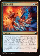 【Foil】(126)《激突する元素/Clash of Elements》[FRA] 金U
