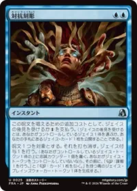 対抗刻彫