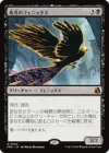 夜光のフェニックス