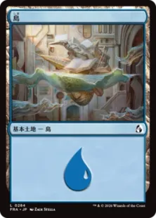 Foil】(284)《島/Island》[FRA] 土地 | 日本最大級 MTG通販サイト