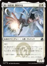 【Foil】(202)《第一対応者、救命少女/Rescue Girl, First Responder》[FRA] 白U