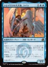 トレイリアの大天使、ライラ