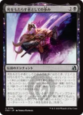 【Foil】(238)《死をもたらす者としての歩み/Way of the Deathbringer》[FRA] 黒U