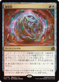 独居房