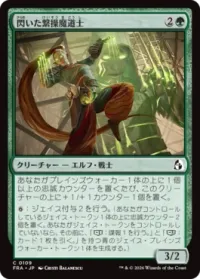 Inspired Tethermage