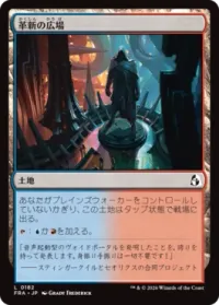 Innovative Commons