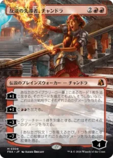 予約シングル』【Foil】(309)□ボーダーレス□《反逆の先導者