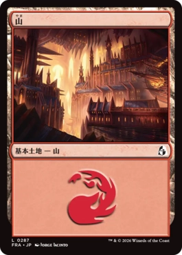 山