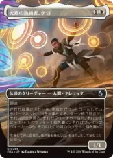 【Foil】(295)■ボーダーレス■《光盾の熟練者、テヨ/Teyo, Lightshield Expert》[FRA-BF] 白U