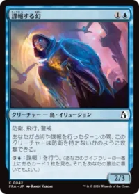 諜報する幻