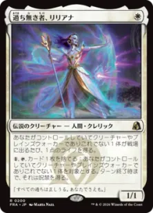 200)□プロモスタンプ付□《過ち無き者、リリアナ/Liliana the