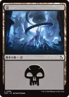 Foil】(286)《沼/Swamp》[FRA] 土地 | 日本最大級 MTG通販サイト