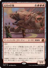 【Foil】(078)《孔爪の巨像/Craterclaw Colossus》[FRA] 赤R