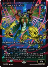 【Foil】(407)■ショーケース■《アエリド・コンストラリ/Aerid Konstrari》[FRA-BF] 金R