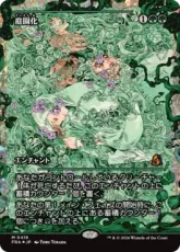 【フラクチャー・Foil】(416)■ショーケース■《庭園化/Gardenize》[FRA-BF] 緑R