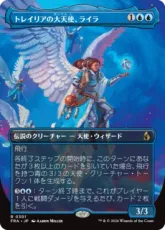 【Foil】(301)■ボーダーレス■《トレイリアの大天使、ライラ/Lyra, Tolarian Archangel》[FRA-BF] 青R