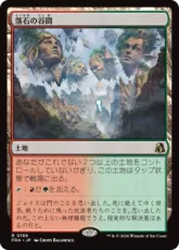 【Foil】(186)《落石の谷間/Rockfall Vale》[FRA] 土地R