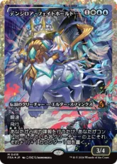 【フラクチャー・Foil】(418)■ショーケース■《デンジロア・フェイトホールド/Denzilore Fatehold》[FRA-BF] 金R