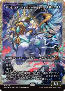 フラクチャー・Foil】(418)□ショーケース□《デンジロア・フェイト