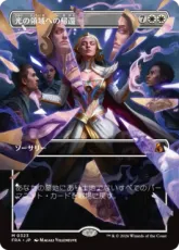 (323)■ボーダーレス■《光の領域への帰還/Return to the Light Realms》[FRA-BF] 白R