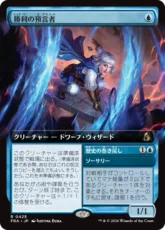 【Foil】(425)■拡張アート■《勝利の預言者/Diviner of Victory》[FRA-BF] 青R