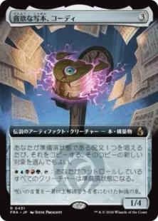 Foil】(431)□拡張アート□《貪欲な写本、コーディ/Codie, Ravenous