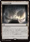 こだまの大広間