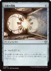 太陽の指輪