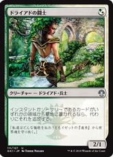 《ドライアドの闘士/Dryad Militant》[GK1-GW] 金U