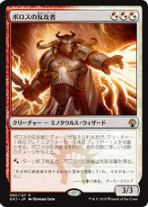 《ボロスの反攻者/Boros Reckoner》[GK1-RW] 金R