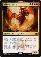 【Foil】《暴動の長、ラクドス/Rakdos, Lord of Riots》[GK2-BR] 金R