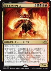 《穢すものラクドス/Rakdos the Defiler》[GK2-BR] 金R