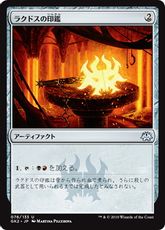 《ラクドスの印鑑/Rakdos Signet》[GK2-BR] 茶U