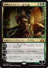 【Foil】《威厳あるゴルゴン、ヴラスカ/Vraska, Regal Gorgon》[GRN] 金R