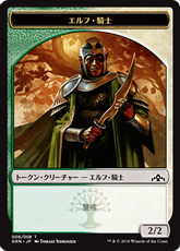 (006)《エルフ・騎士トークン/Elf Knight Token》[GRN] 金