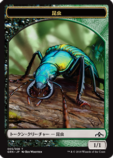 昆虫 insect token minagishi jun mtg Insect Token | Modern Horizons 2 | Modern | Card Kingdom