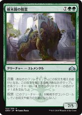 【Foil】《樹木園の精霊/Arboretum Elemental》[GRN] 緑U