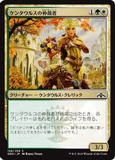 【Foil】《ケンタウルスの仲裁者/Centaur Peacemaker》[GRN] 金C