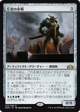 【Foil】《庁舎の歩哨/Chamber Sentry》[GRN] 茶R