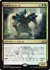 【Foil】《納骨堂のトロール/Charnel Troll》[GRN] 金R