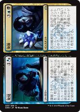 【Foil】《発見+発散/Discovery+Dispersal》[GRN] 分U