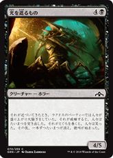 【Foil】《光を遮るもの/Douser of Lights》[GRN] 黒C