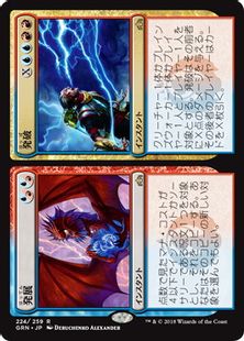 発展 発破 Expansion Explosion Grn 分r 日本最大級 Mtg通販サイト 晴れる屋