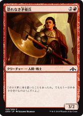 【Foil】《恐れなき矛槍兵/Fearless Halberdier》[GRN] 赤C